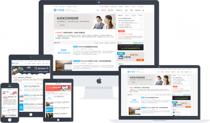 大前端DUX 5.1版本 WordPress 博客/企业主题
