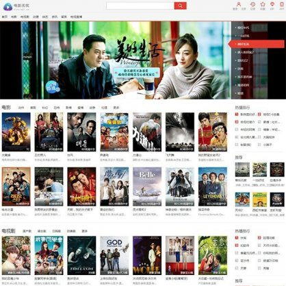 雷风影视CMS v3.9.1 影视网站PHP源码 雷风电影网站源码