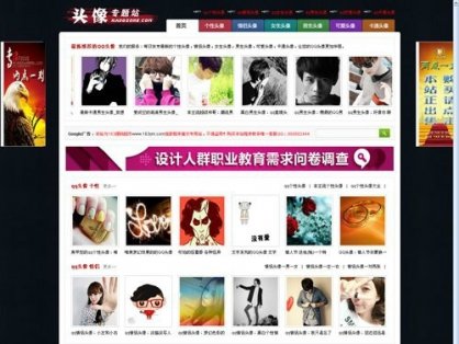 精美个性QQ头像网整站DEDECMS源码 非主流网源码 免费下载