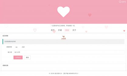 基于thinkphp5框架开发的校园表白墙 校区功能 弹幕功能 免费源码