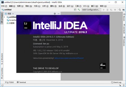 IntelliJ IDEA 2018.3.5 Java开发效率最快的IDE工具