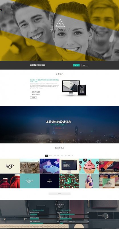 OneUp中文版模版 一页视差视网膜 单页wordpress主题 汉化主题+中文演示数据 免费分享