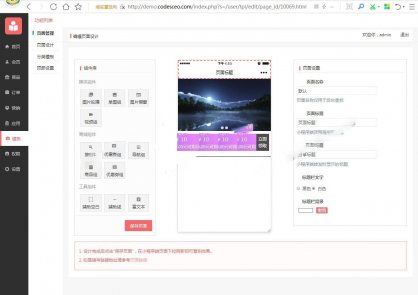商城小程序源码 ThinkPHP5.1框架开发 带后台 带详细安装使用文档