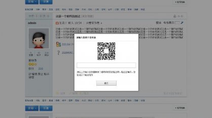 微信吸粉附件验证码 discuz插件 关注指定微信即可下载 商业版插件 免费下载