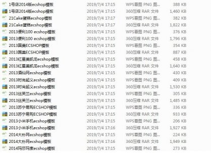 各种商城模板 小程序源码 公众号素材 源码模板系列