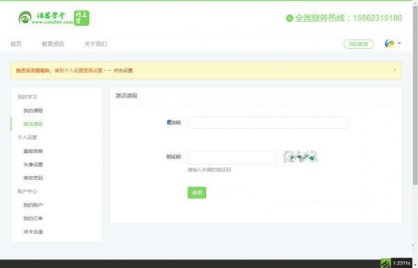 易学堂在线教育学习系统V2.0 thinkphp bootstrap框架 商业版无域名限制一站式在线教育培训网站源码