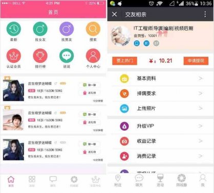 相亲交友程序5.5.4开源版 微擎应用 添加功能vip费用可以指定男女不同收费标准