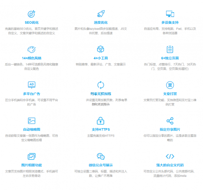 tob 0.8 大前端出品WordPress主题 响应式模板 WP杂志主题