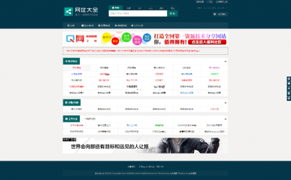 Z-Blog主题模板 PHP米粒导航网 网址大全导航网站