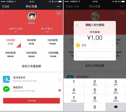 可可积分充值插件 V1.5 Discuz插件 微信支付宝充值积分