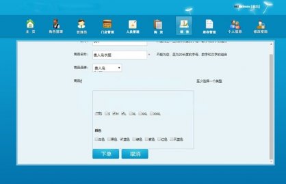 进存销多仓库erp系统 Thinkphp框架二开源码 销售/进货/人员管理等功能