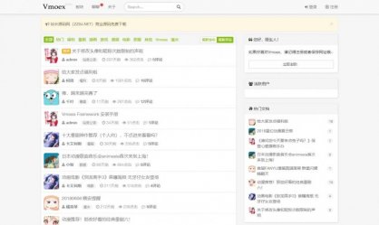 Vmoex 二次元社区开源程序 二次元论坛 PHP源码
