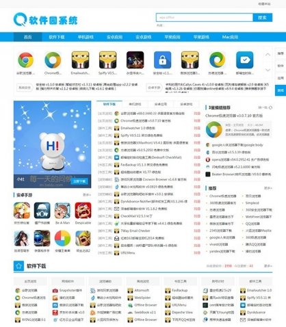 gxlcms软件下载站源码 gxlcms软件下载管理系统 v1.0 内测版