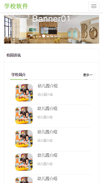 ASP.NET学校网站 高博学校网站管理系统 ASP.NET源码 免费分享