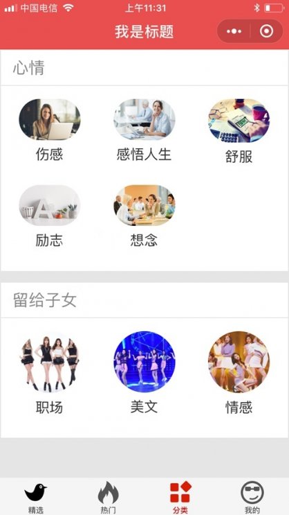 老年图文定制小程序 V3.8.0 开源版 微擎小程序 免费分享