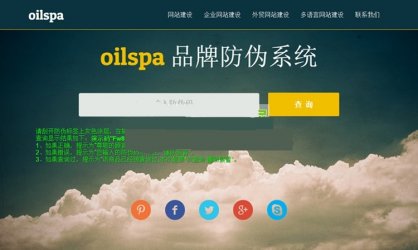 商品防伪码查询系统  支持手机防假验证网站建设 防伪码自动生成 免费分享