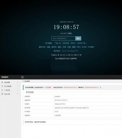XyPlayer在线影视v3.8 二次智能解析源码 免费分享