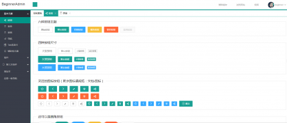 绿色实用的后台管理ui框架模板 HTML模板 免费模板