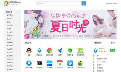 t-down主题 软件资源下载主题 wordpress主题 精仿百度软件中心模板 免费分享