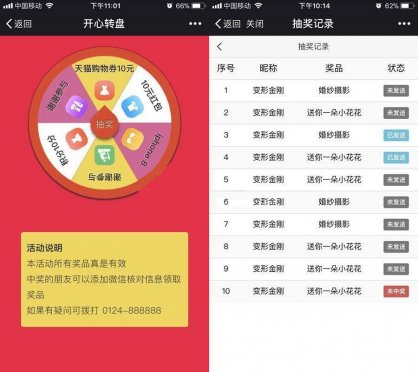 开心大转盘小程序2.0 自定义奖品 奖品图/中奖率/背景色 可设积分