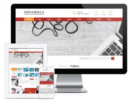 易优网络 科技企业通用网站v2.8 源码 免费分享