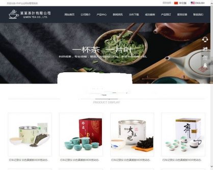 网展 中英外贸企业网站v2.1 黑色风格 PHP源码 免费分享