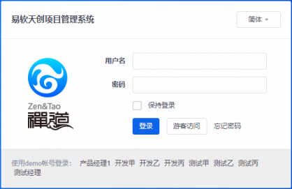 禅道 项目管理软件 开源版 v11.5 免费分享