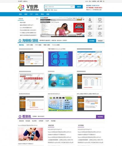 discuz模板 vshare资源分享模板 GBK商业版源码 免费分享