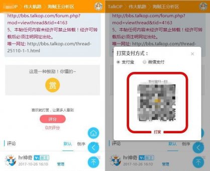 Discuz商业插件Cack！赞助我们2.0 微信收款 支付宝收款 二维码收款