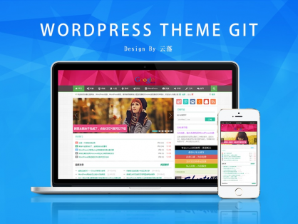 WordPress主题 Git主题 WordPress中文免费主题