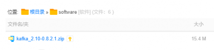 kafka_2.10-0.8.2.1下载