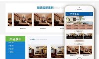 装饰装修设计施工类网站 织梦模板 PHP源码 带手机端