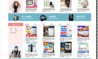 DSShop v1.6 单店铺TP5框架B2C单用户商城源码 免费分享