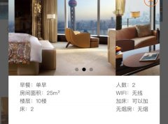 手边酒店 小程序源码 25.0.17 后台模块+前端