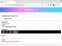 Syie API 二维码 随机图 备案查询 在线状态 邮件发送 网站接口源码解压即用