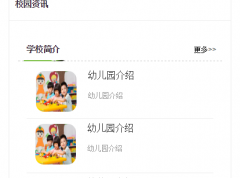 ASP.NET学校网站 高博学校网站管理系统 ASP.NET源码 免费分享