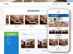 装饰装修设计施工类网站 织梦模板 PHP源码 带手机端