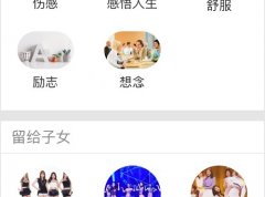老年图文定制小程序 V3.8.0 开源版 微擎小程序 免费分享