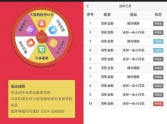 开心大转盘小程序2.0 自定义奖品 奖品图/中奖率/背景色 可设积分