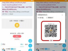Discuz商业插件Cack！赞助我们2.0 微信收款 支付宝收款 二维码收款