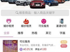 脐橙租赁 – 微擎微赞通用模块 脐橙租赁商家适用