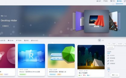 reborn主题 V4.6.1 wordpress付费主题原生解密