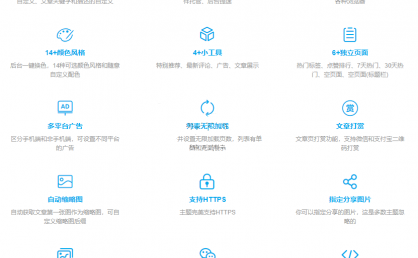 tob 0.8 大前端出品WordPress主题 响应式模板 WP杂志主题