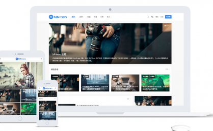 MNEWS 主题如何设置 主题设置方法教学（Word文档）