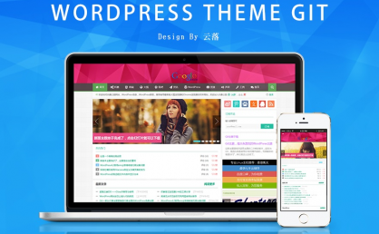 WordPress主题 Git主题 WordPress中文免费主题