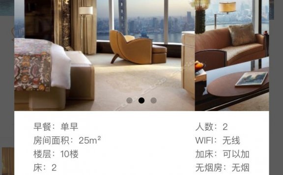 手边酒店 小程序源码 25.0.17 后台模块+前端