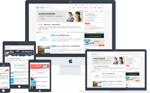 大前端DUX 5.1版本 WordPress 博客/企业主题