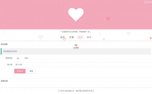 基于thinkphp5框架开发的校园表白墙 校区功能 弹幕功能 免费源码