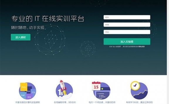 IT技术在线教育响应式HTML源码 墨绿色风格学校网站模版 免费模版源码