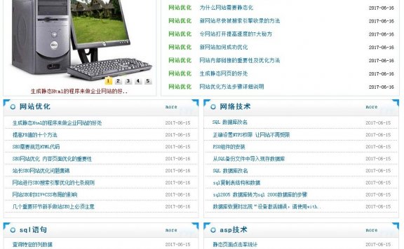 烈火CMS v6.0 后台可设置权限 免费版 源码